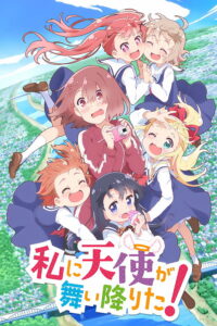 Watashi ni Tenshi ga Maiorita!