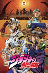 JoJo’s Bizarre Adventure