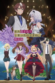Mata Korosarete Shimatta no desu ne, Tantei-sama