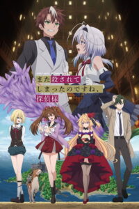 Mata Korosarete Shimatta no desu ne, Tantei-sama