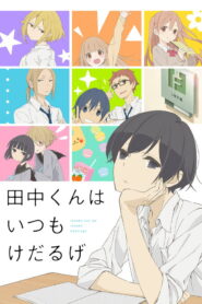 Tanaka-kun is Always Listless