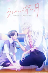 Uruwashi no Yoi no Tsuki