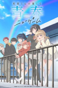 Haibara-kun no Tsuyokute Seishun New Game