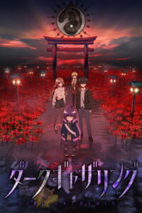Dark Gathering