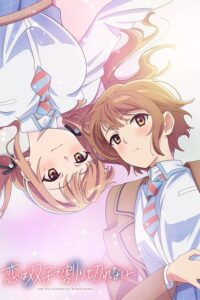 Koi wa Futago de Warikirenai