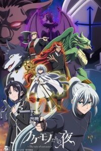 Nokemono-tachi no Yoru