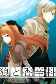 Ookami To Koushinryou