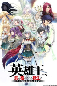 Eiyuuou, Bu wo Kiwameru Tame Tenseisu: Soshite, Sekai Saikyou no Minarai Kishi