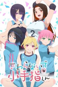 Sawaranaide Kotesashi-kun