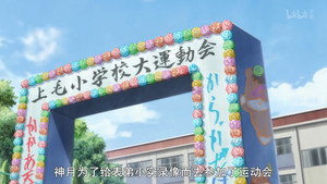 Omae wa Mada Gunma wo Shiranai Episodio 9