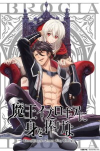 Maou Evelogia ni Mi wo Sasage yo