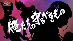Ultraman R/B Episodio 12