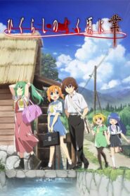 Higurashi no Naku Koro ni (2020)