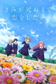 Kimi ga Shinu made Koi wo Shitai