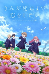 Kimi ga Shinu made Koi wo Shitai