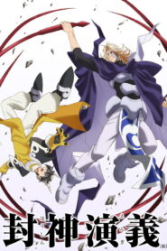 Hakyuu Houshin Engi