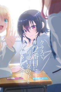 Class de 2-banme ni Kawaii Onnanoko to Tomodachi ni Natta