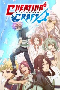 Cheating Craft