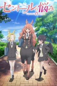 Centaur No Nayami