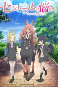 Centaur No Nayami