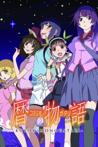 Koyomimonogatari