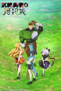 Kizetsu Yuusha to Ansatsu Hime