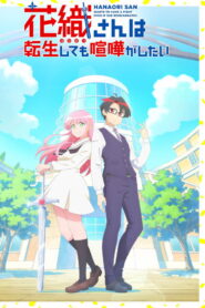 Hanaori-san wa Tensei Shite mo Kenka ga Shitai