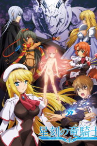 Seikoku No Dragonar