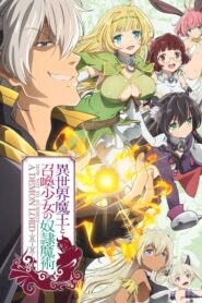 Isekai Maou to Shoukan Shoujo no Dorei Majutsu