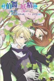 Hakushaku to Yousei