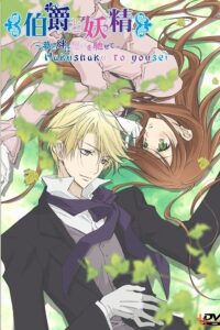 Hakushaku to Yousei