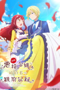 Jishou Akuyaku Reijou na Konyakusha no Kansatsu Kiroku.