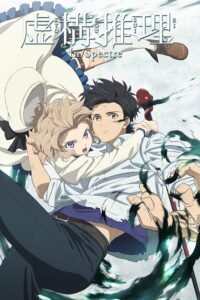 Kyokou Suiri