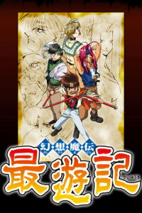 Saiyuki Reload Blast