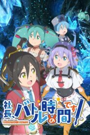 Shachou, Battle no Jikan Desu!