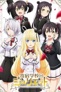 Kishuku Gakkou no Juliet