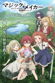 Magic Maker: Isekai Mahou no Tsukurikata