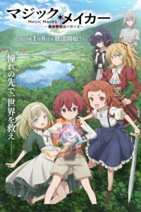 Magic Maker: Isekai Mahou no Tsukurikata