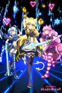 Show By Rock!! Mashumairesh!!