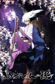 Nurarihyon No Mago