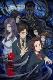 Kiseijuu: Sei No Kakuritsu