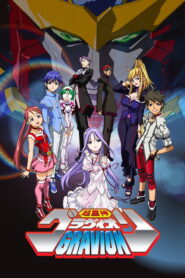 Choujuushin Gravion