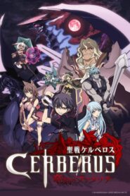 Seisen Cerberus