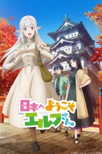 Nihon e Youkoso Elf-san