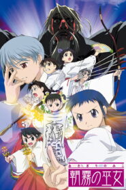 Asagiri No Miko
