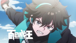 Bai Ri Cheng Wang Episodio 19