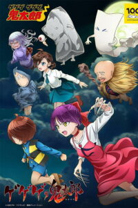 Gegege no Kitarou