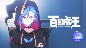 Bai Ri Cheng Wang Episodio 18