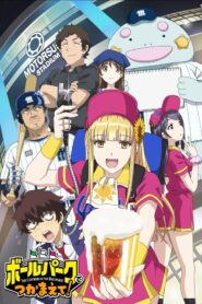 Ballpark de Tsukamaete!