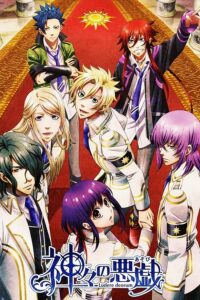 Kamigami No Asobi